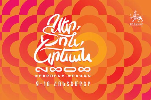 Official poster for Yerevan's 2,808th anniversary celebrations on 9–10 October