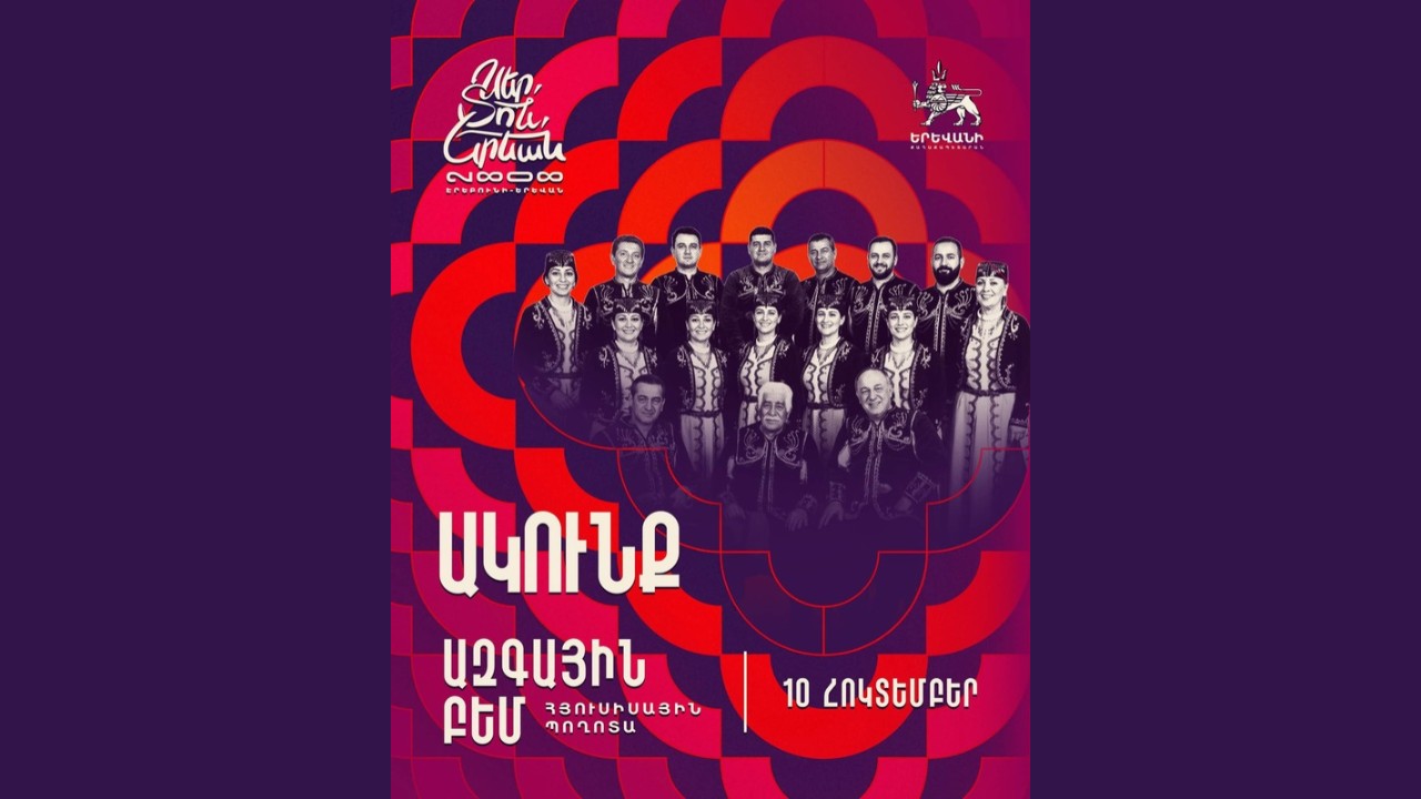 Visit Yerevan poster featuring the Akunk State Ethnographic Ensemble for City Day