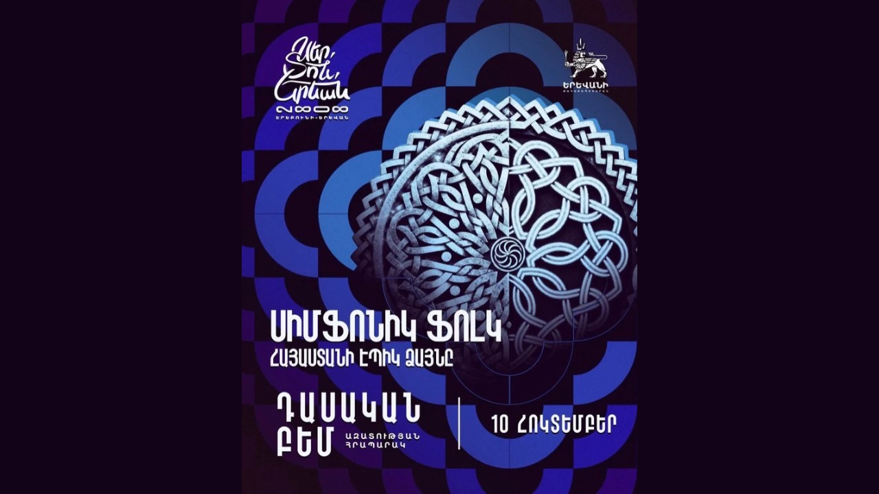 Visit Yerevan poster for the Symphonic Folk concert on 10 October